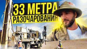 Скважина на воду, как сэкономить 120.000₽, 40 метров скважина или 7 метров, где вода лучше?