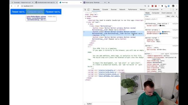 [React + Redux 2020]: Добавляем состояние в ButtonsGroup