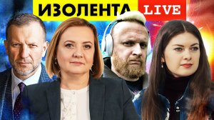 ИЗОЛЕНТА live #1042 | Прорыв блокады Ленинграда | Сериал "Русские" | Работа разведчиков | 18.01.23