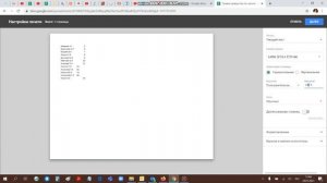 6.1. Панель инструментов Google таблицы (часть 1)