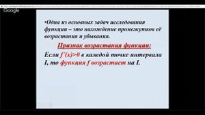 Алгебра 11 класс 11 неделя Экстремумы функции