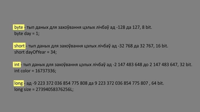 Вывад даных на кансоль. Каментары. Пераменныя. смотреть онлайн