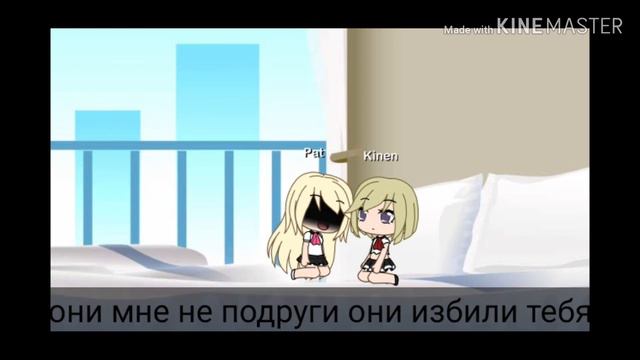 Мини фильм "третий лишний |Gacha life|○♡○ смотреть онлайн