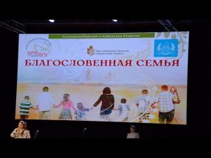 В Краснодаре состоялись епархиальные концерты «Благословенная семья»