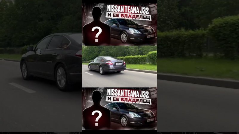 НИССАН = ПОМОЙКА?