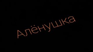 Иван Бунин  -  Алёнушка: Музыкальная поэзия