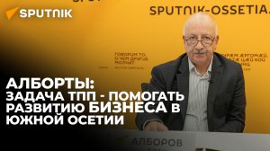 Глава торгово-промышленной палаты Южной Осетии рассказал о работе организации