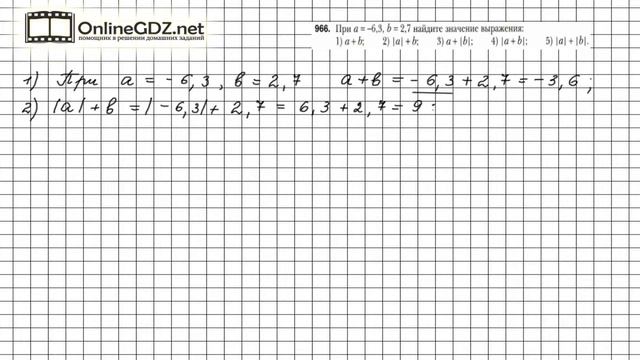 Задание №966 - Математика 6 класс (Мерзляк А.Г., Полонский В.Б., Якир М.С.) смотреть онлайн