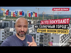 ЖК Солнечный город ЖК Резиденции Новостройки и Недвижимость СПб
