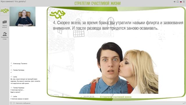 Что делать, если муж изменил? смотреть онлайн