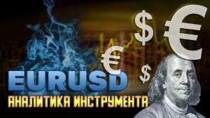 EUR USD ПРОГНОЗ ФОРЕКС. КУРС ДОЛЛАРА И ЕВРО. ФОРЕКС ОБУЧЕНИЕ