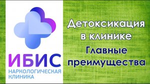 Лечение алкоголизма: вывод из запоя в клинике или на дому?
