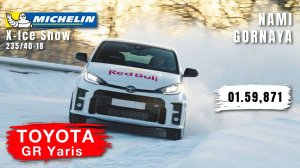 MAXPOWERICE 2024 | NAMI GORNAYA | Toyota GR Yaris | 01.59,871 | Michelin X-Ice Snow