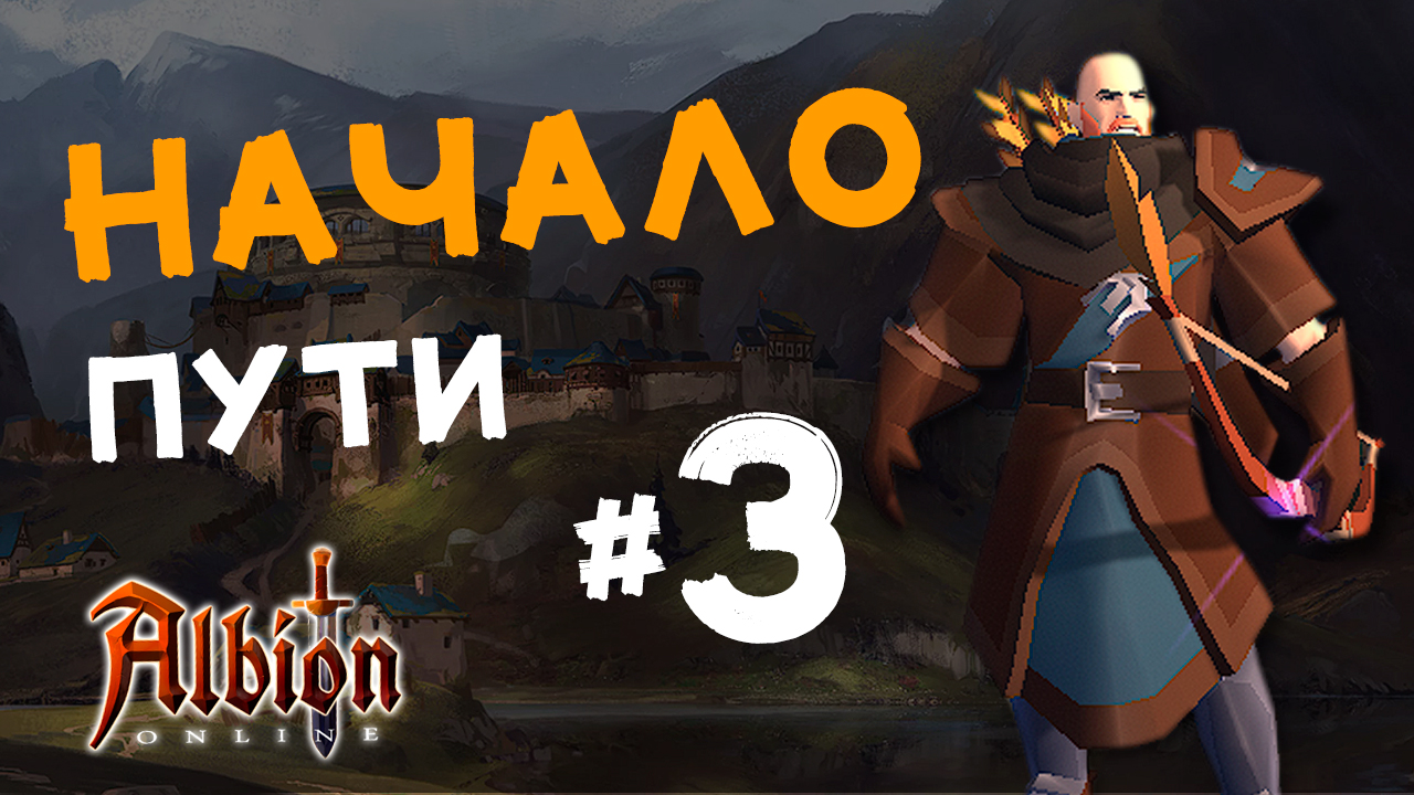 Карта авалонских путей albion online