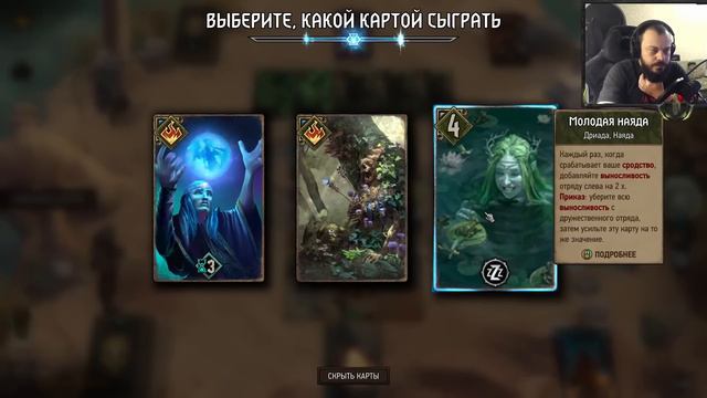 Гвинт 10.12. Нильфгаард. Гайд на порабощение