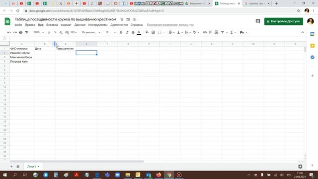 10. Скрыть столбец и строку в Google таблице смотреть онлайн