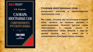 Словари наши помощники  Авт. Мелихова Л.И.