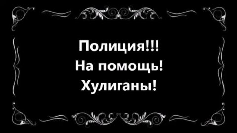 Профилактика 2