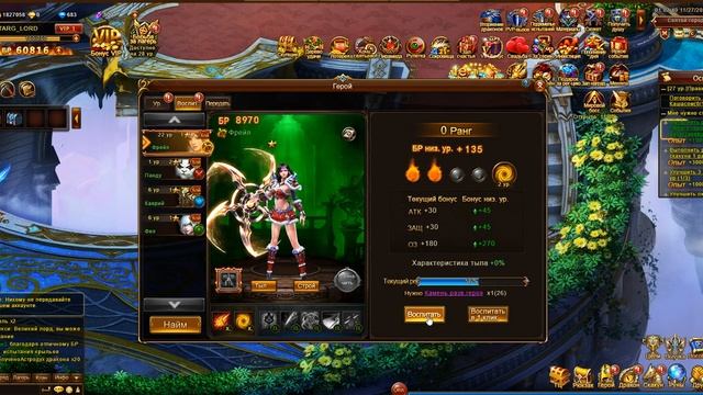 Dragon Lord. НАЧАЛО!!! День 2 - Активация КРЫЛЬЕВ смотреть онлайн