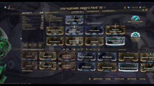 Warframe #60 Нидус. Зараженный Индус! (перезалив с Ютуба)