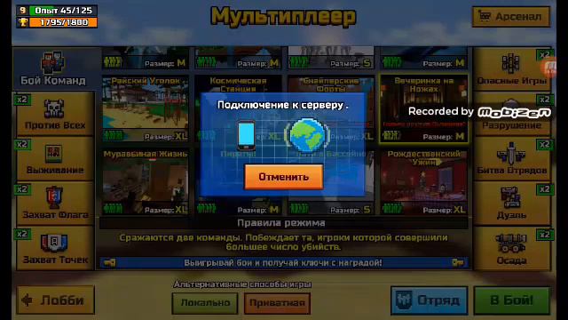 Pixel gun 3D (без лагов) смотреть онлайн