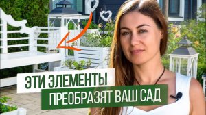 Красиво и недорого - преображаем ваш садовый участок #сад #ландшафтныйдизайн #дача #домисад