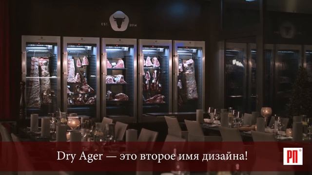 DRY AGER - Шкафы для вызревания мяса смотреть онлайн