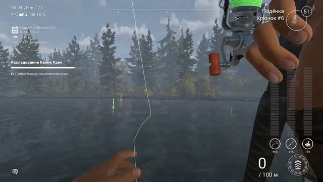 Fishing Planet - Миссии: Исследование Каник Крик
