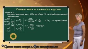 Задачи на плотность вещества