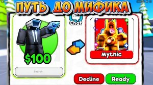 ✨ от БАСИКА до МИФИКА в Skibidi Tower Defense ! в Toilet Tower Defense