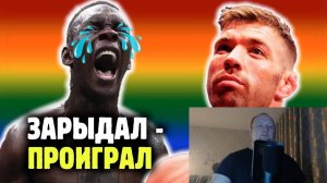 ДРИКУС ДЮ ПЛЕССИ ПРОТИВ ИСРАЭЛЯ АДЕСАНЬИ! Конец эпохи Адесаньи?! | Реакция на Яниса