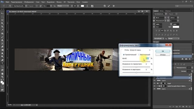 Как сделать оформление для канала ютуб в Фотошопе.