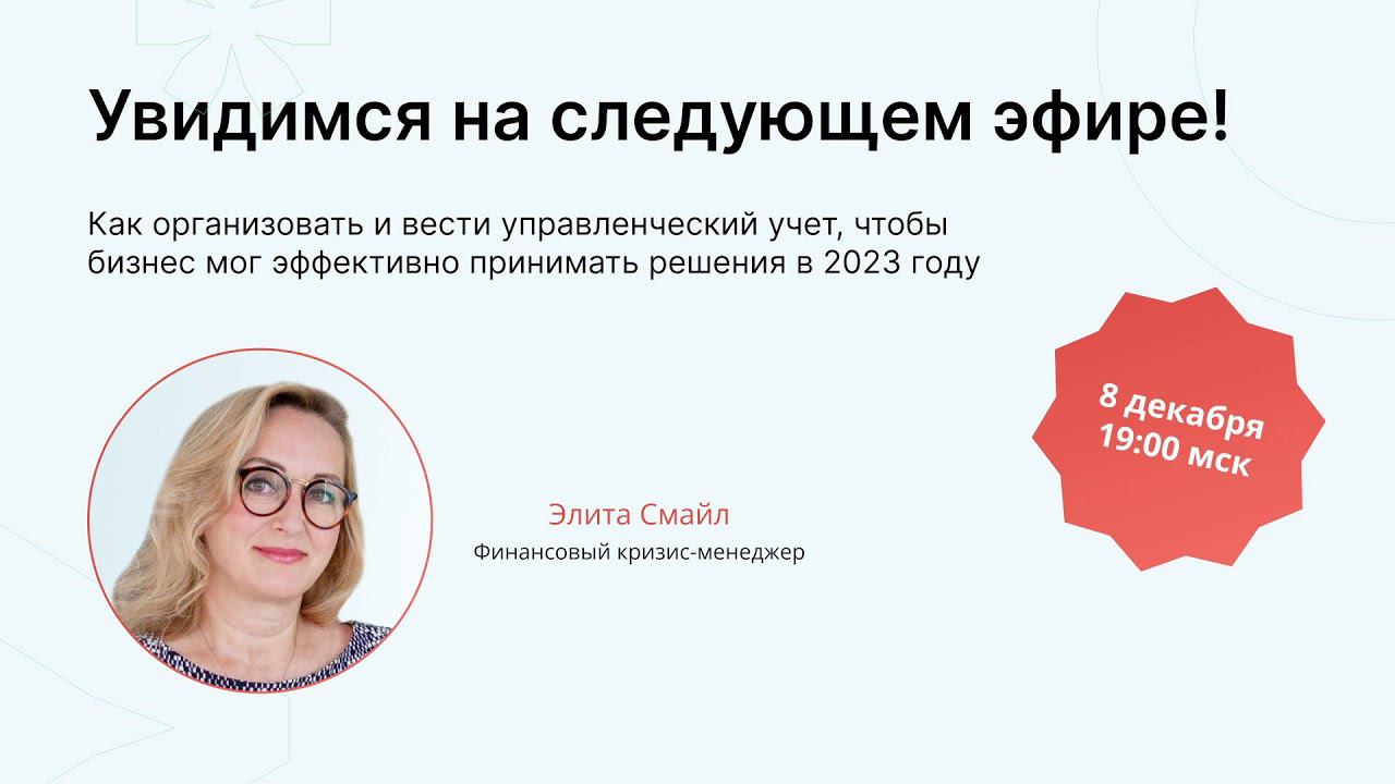 Новый порядок уплаты налогов в 2023: что важно знать предпринимателям. Что такое ЕНП?