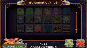 Остров композитора в MSM update 2.0.3!!