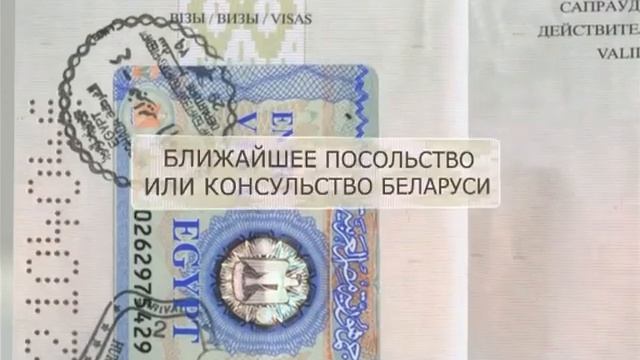Паспорт при выезде за границу: на что обратить внимание