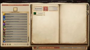 Pathfinder: Kingmaker. Гайд по алхимику вивисектору.