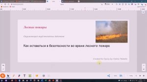 Gynzy - замечательная онлайн доска для создания интерактивной среды обучения