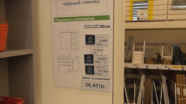 Мебель для ванной обзор в ЛЕРУА МЕРЛЕН смотреть онлайн
