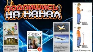 #2 Внутренняя энергия. Физика Пёрышкин 8 класс