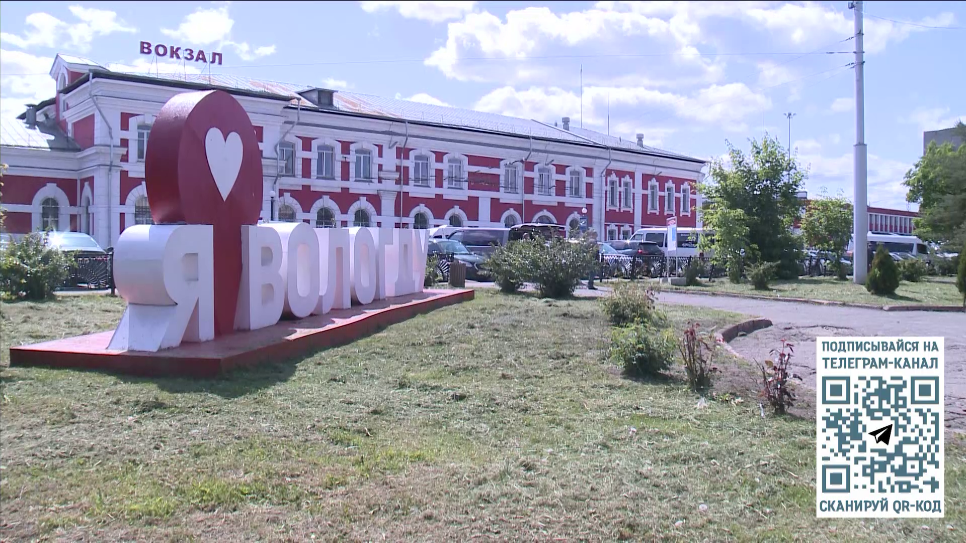 Масштабная реконструкция площади Бабушкина началась сегодня в Вологде
