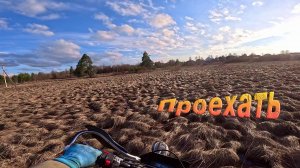 Болотные Кочки и сырые Горки с другом. Эндуро. 🏍️💦🌿4K 60fps