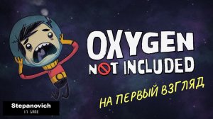 Oxygen not included | На первый взгляд | Обзор