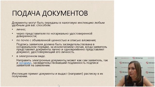 Как открыть ООО самостоятельно бесплатно. Регистрация ООО пошаговая инструкция.