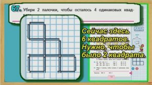 Задание 67 страница 13 – Учебник Математика Моро 4 класс Часть 1