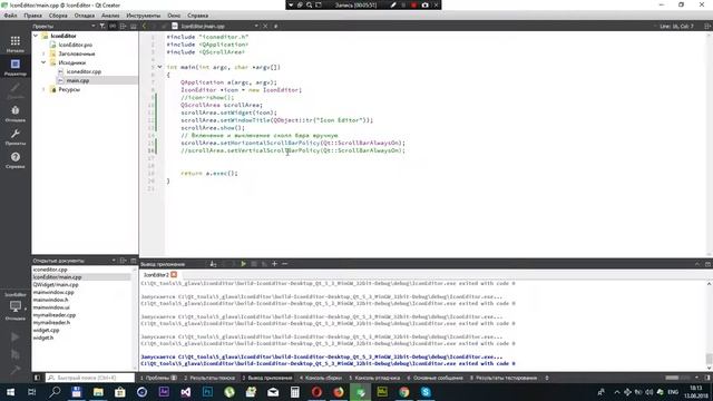 Урок 49 - Работа с полосами прокрутки QScrollArea смотреть онлайн