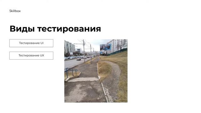 Профессия тестировщик.  Обучение.  Часть  2
