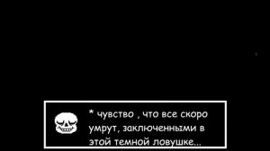 Что будет если всех пощадить,кроме Папируса(Папайруса)