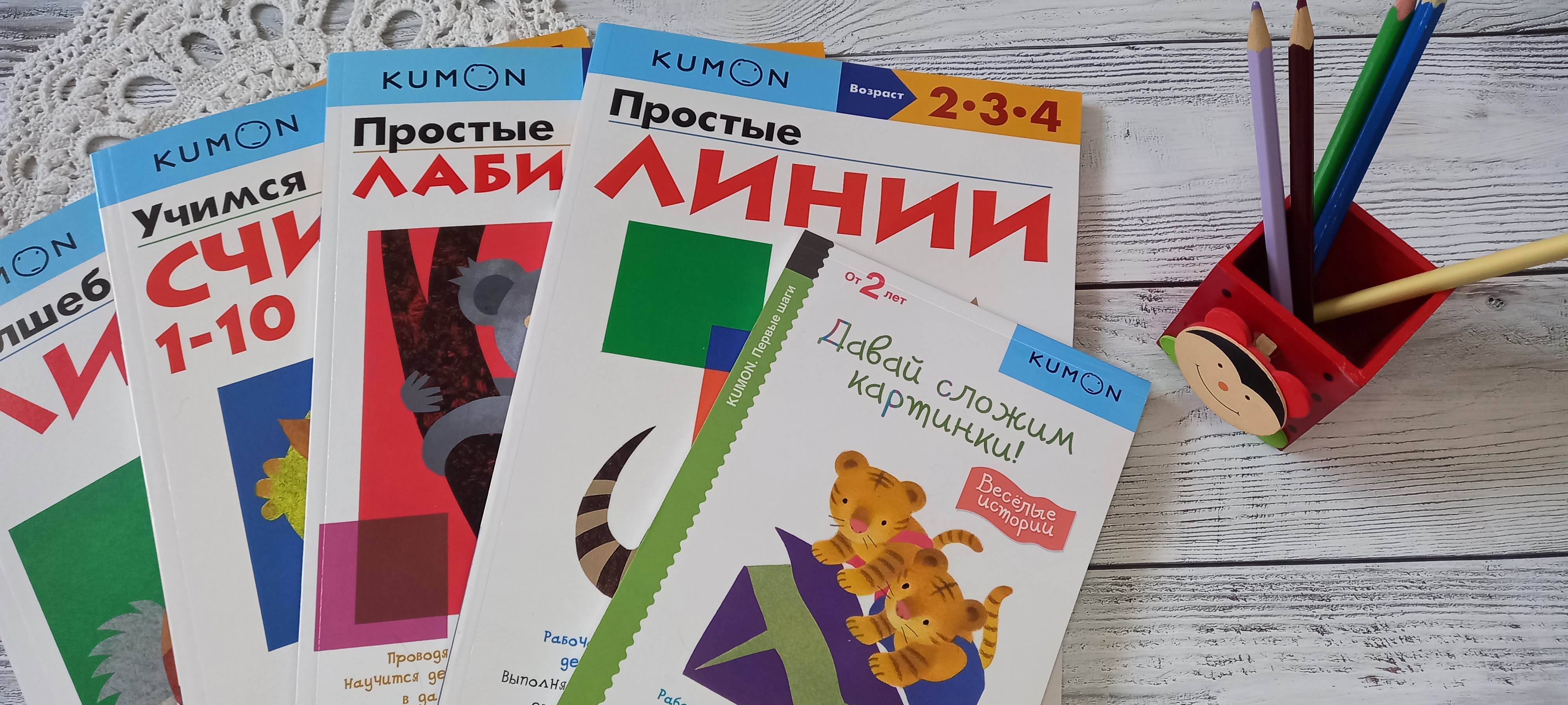 Тетради Kumon? Известная японская методика развития ребенка. Обзор?