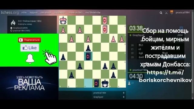 шахматы: блиц