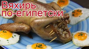 Рецепты из вяхиря - как приготовить вяхиря пошаговый рецепт - Вяхирь по-египетски за 60 минут